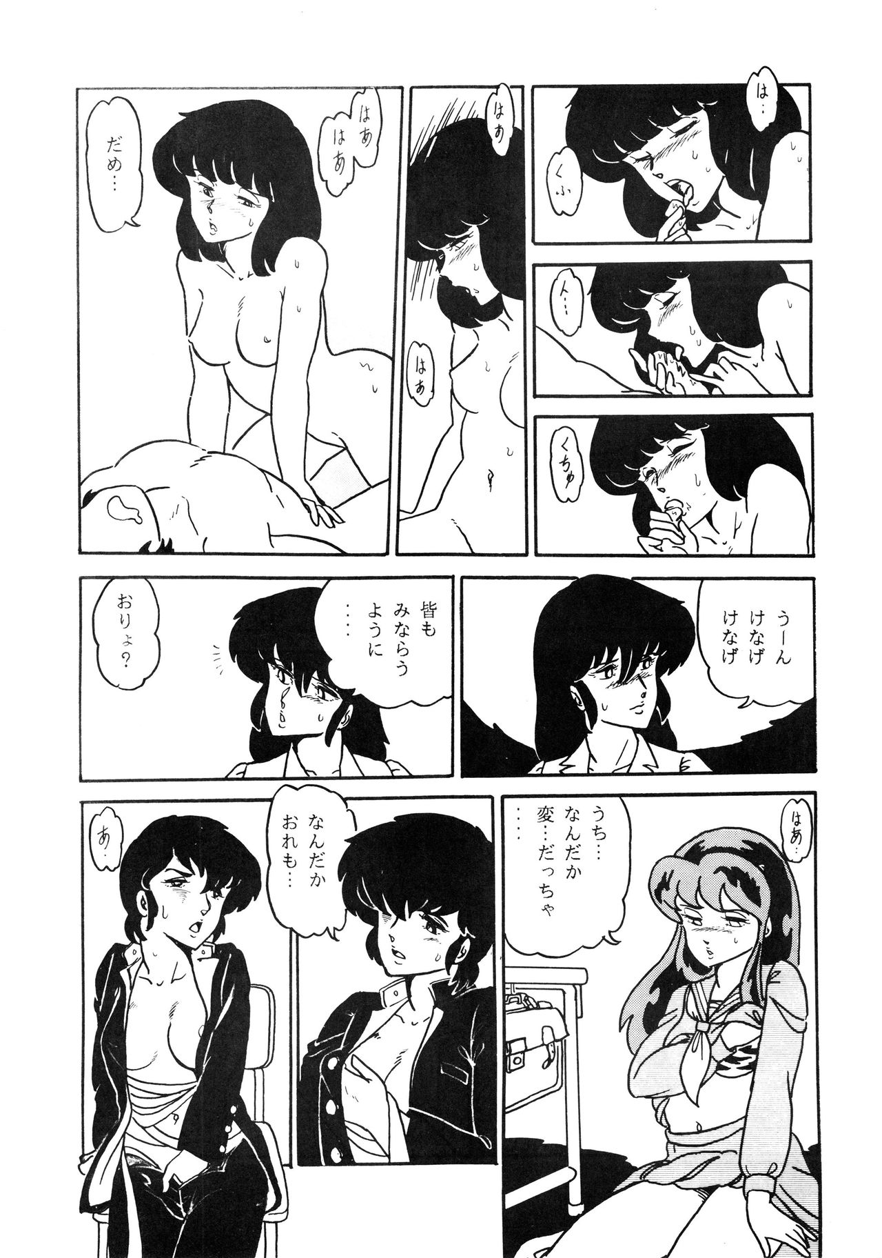 Shijou Saiaku no LUM 4 page 11 full