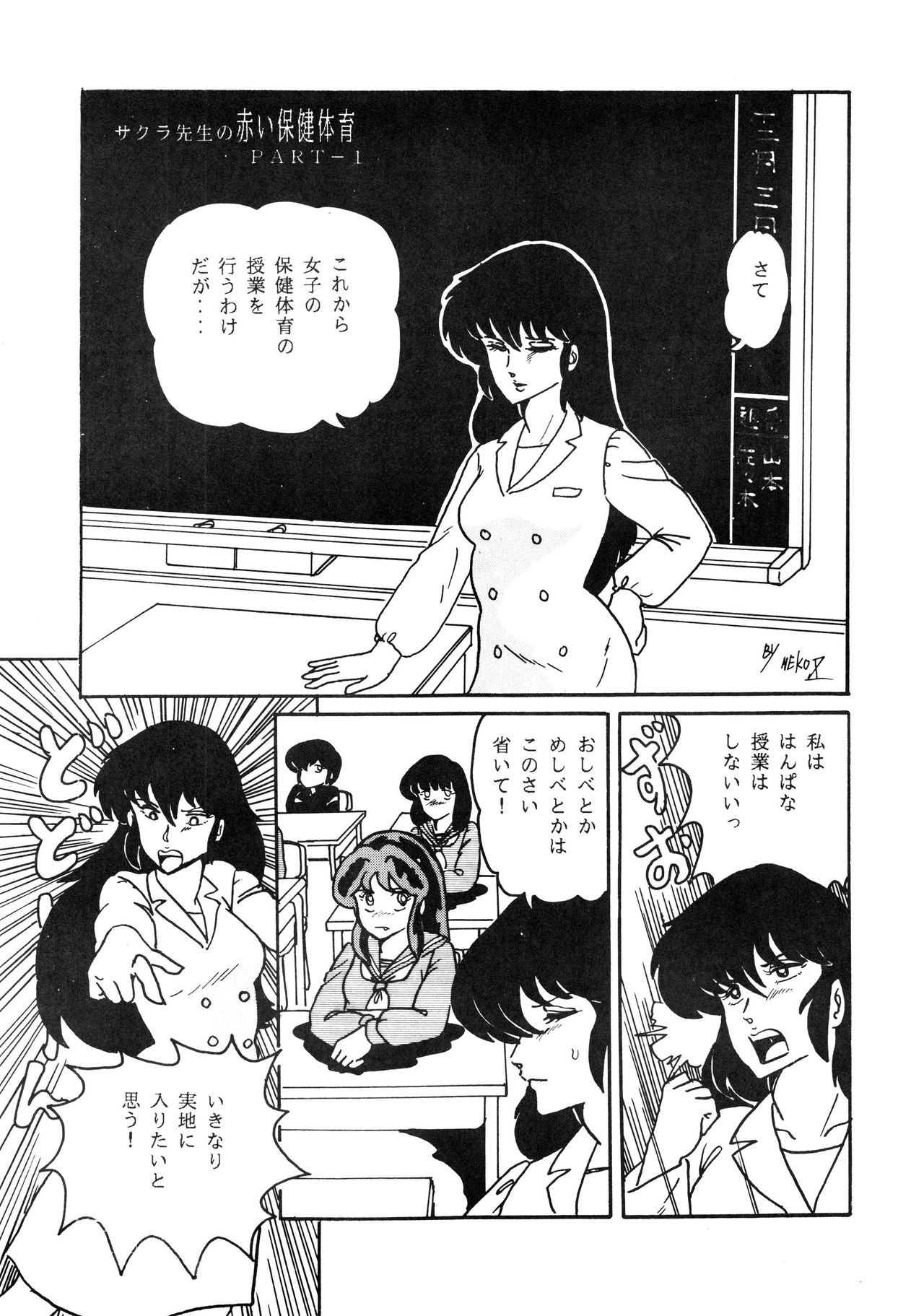 Shijou Saiaku no LUM 4 page 5 full