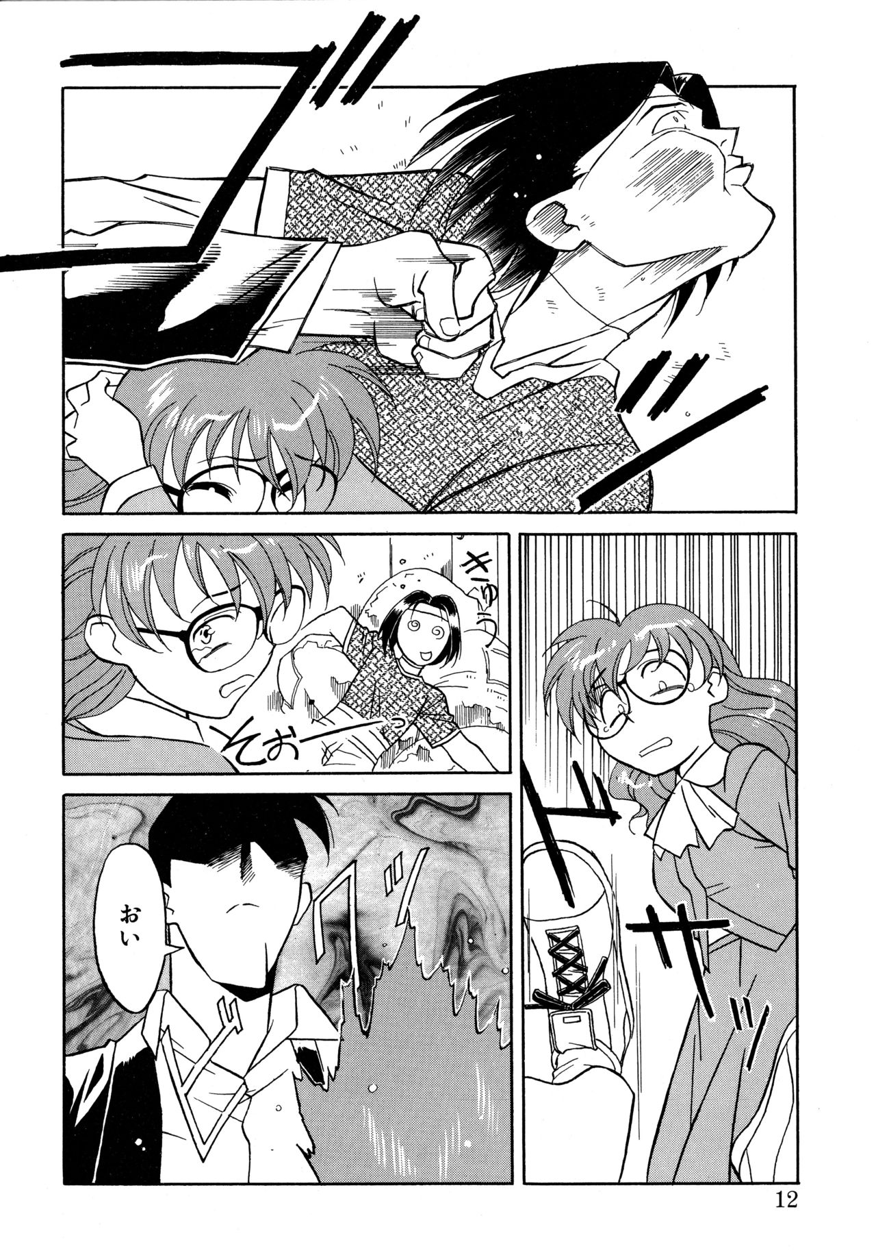 Trouble Lovers page 10 full