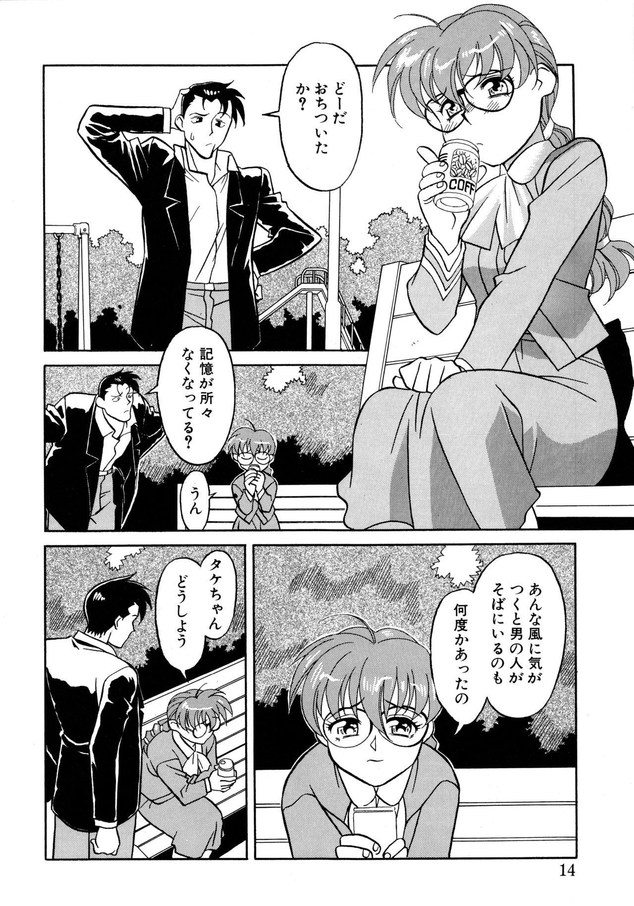 Trouble Lovers page 12 full