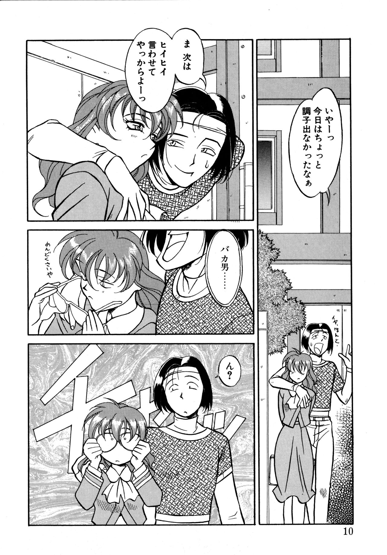 Trouble Lovers page 8 full
