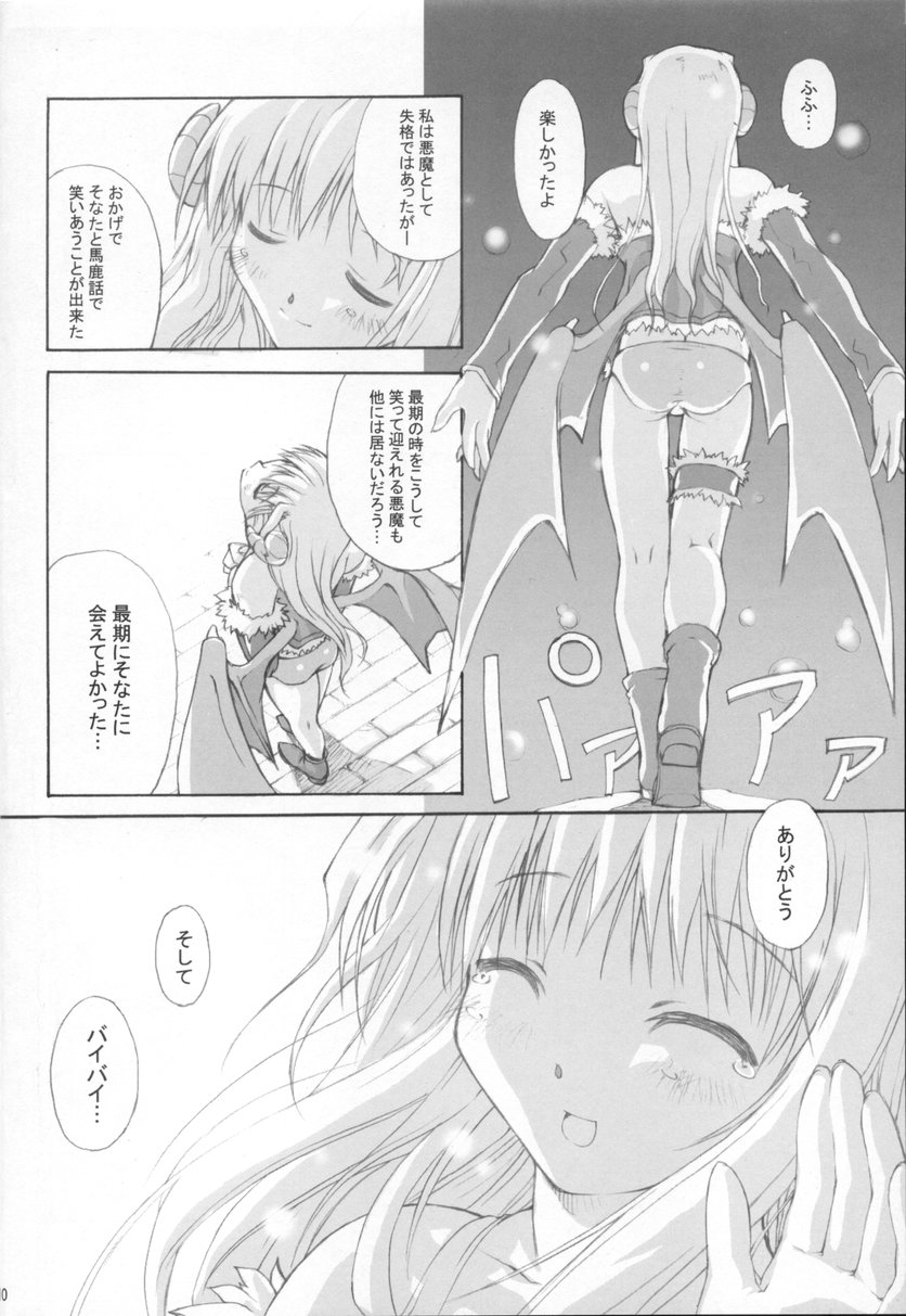 roQ page 11 full
