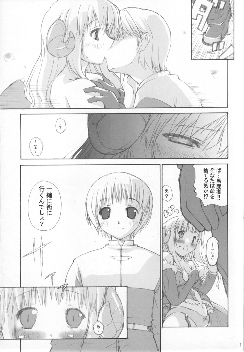 roQ page 12 full