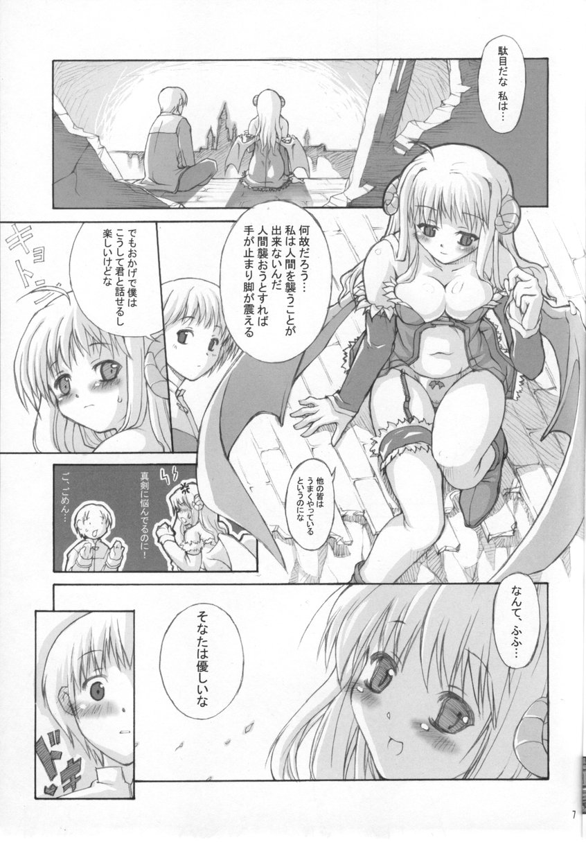 roQ page 8 full