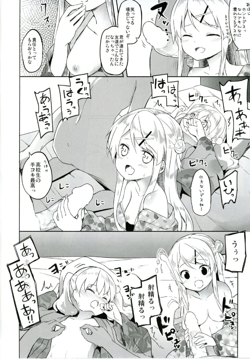 Alice-chan to Bunka Kouryuu Matsuri page 12 full