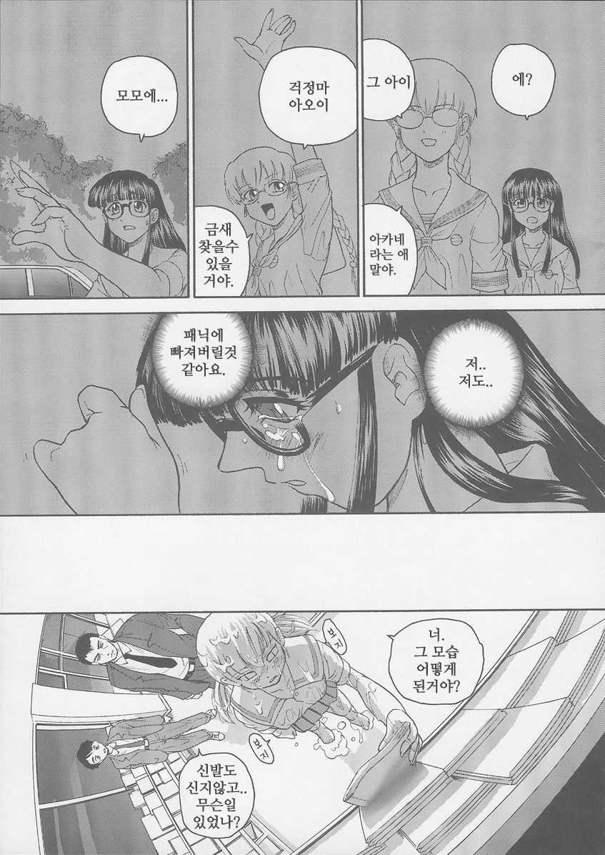 Dulce Report 6 page 11 full