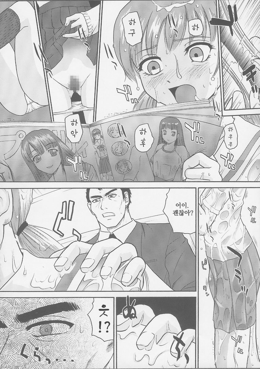 Dulce Report 6 page 12 full