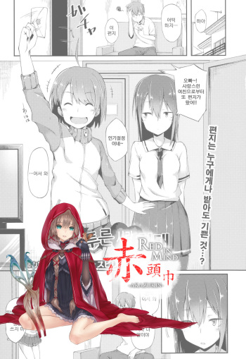 [Spiritus Tarou] Bukiyou Koi Moyou | 서투른 사랑 형태 (Comic Toutetsu 2015-10 Vol. 7) [Korean] [RED.] cover