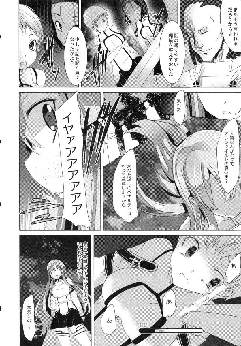 WRONG ROUTE page 5 full