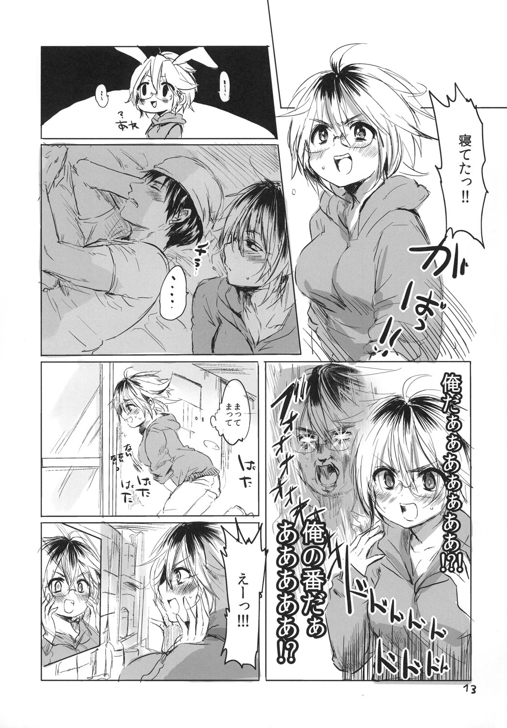Onnanoko ni Naare!! page 12 full