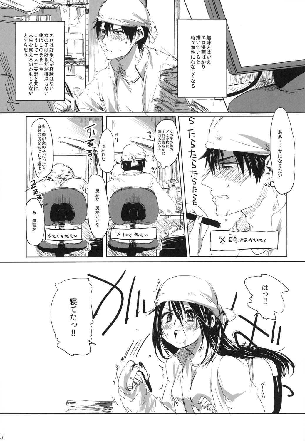 Onnanoko ni Naare!! page 2 full