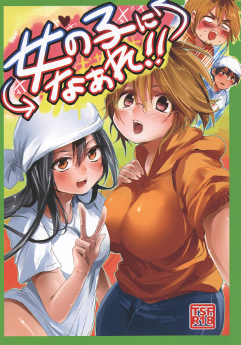 [Mukeikaku Syugi (Netoromorikon)] Onnanoko ni Naare!! [Digital] cover