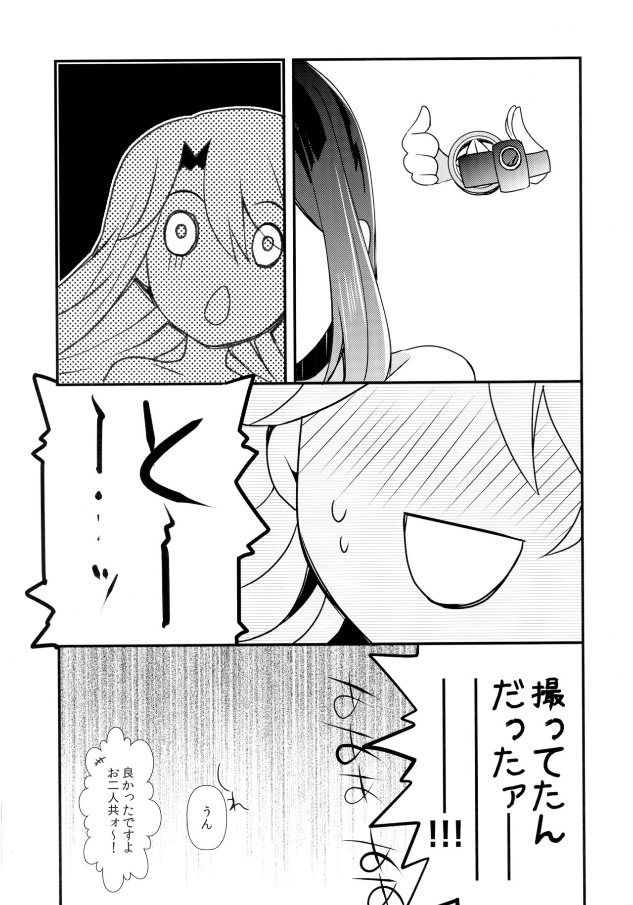 Mahou Shoujo no Kaki Kyuuka page 12 full