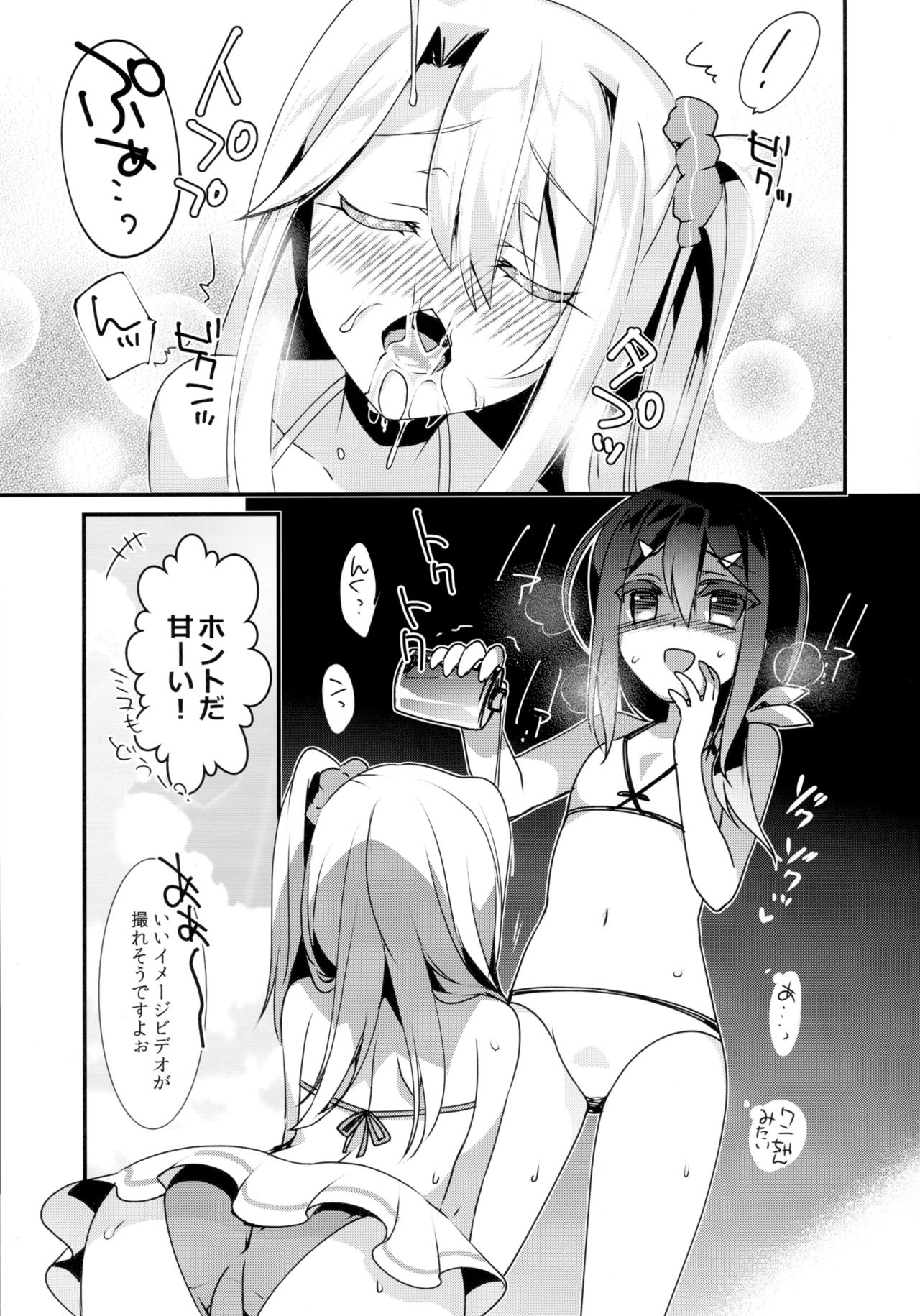 Mahou Shoujo no Kaki Kyuuka page 4 full
