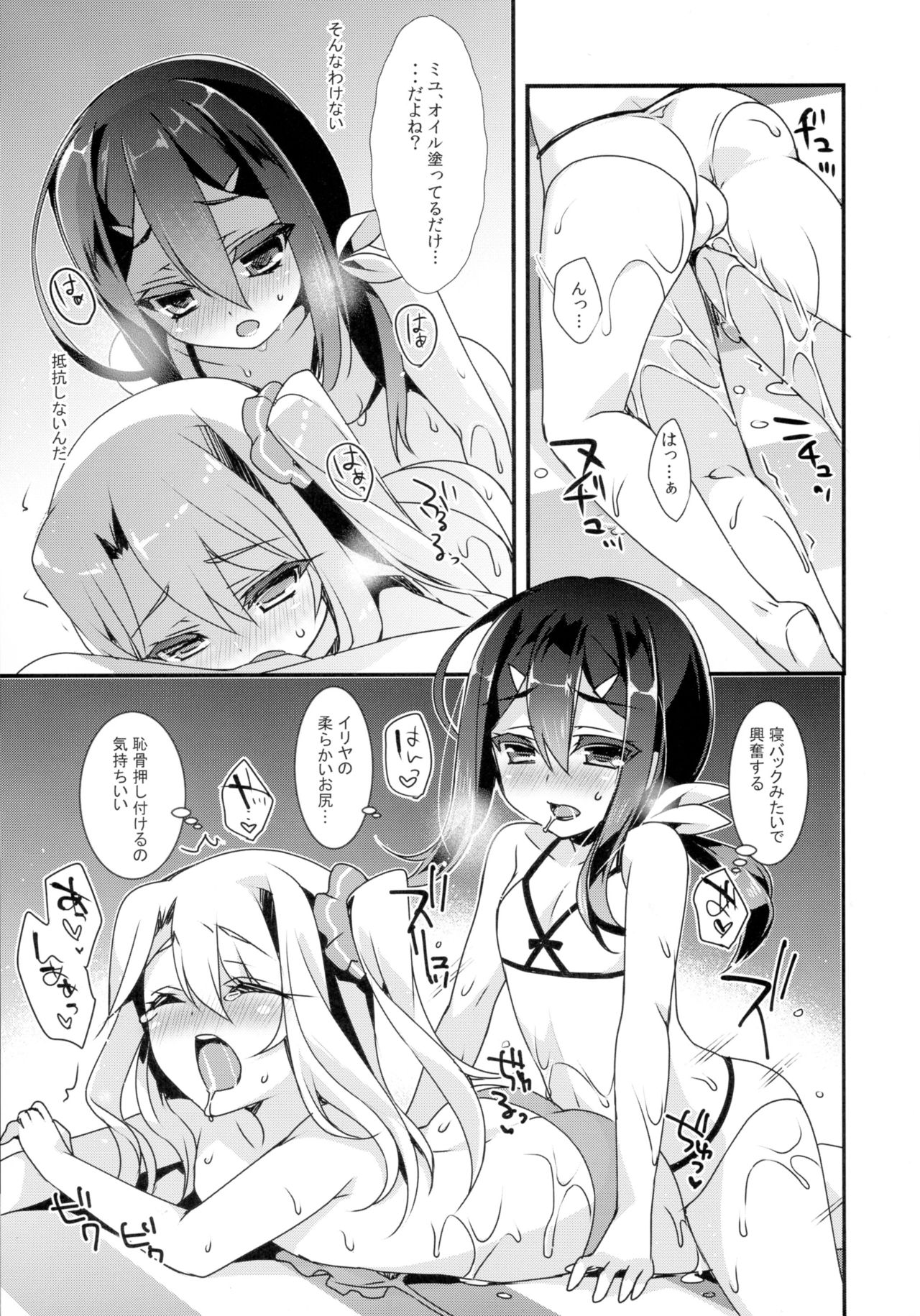 Mahou Shoujo no Kaki Kyuuka page 6 full