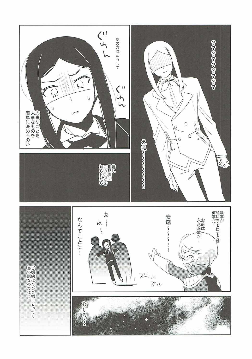 Soshitara Zenbu Yurushite Yaru page 11 full
