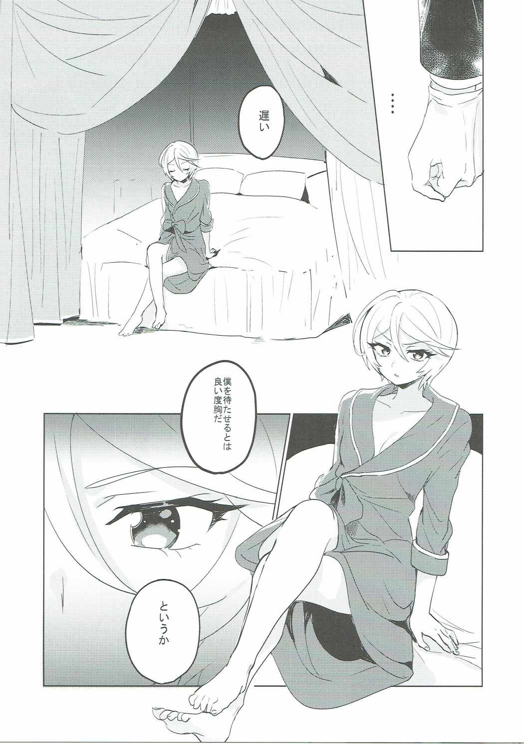 Soshitara Zenbu Yurushite Yaru page 12 full