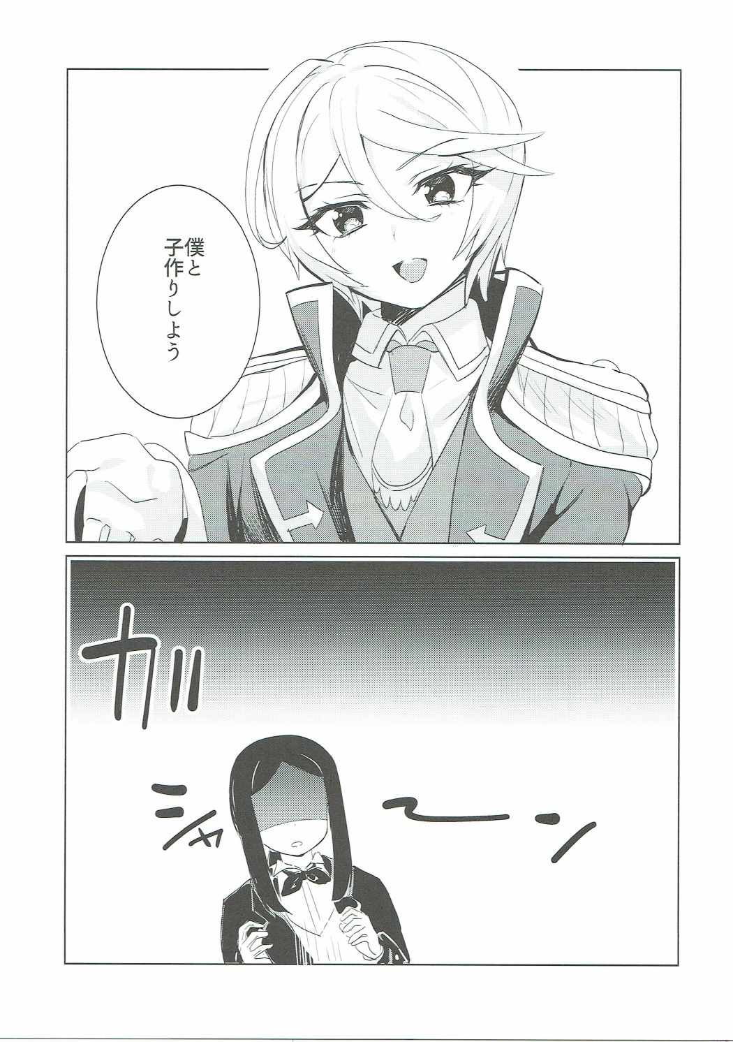 Soshitara Zenbu Yurushite Yaru page 8 full