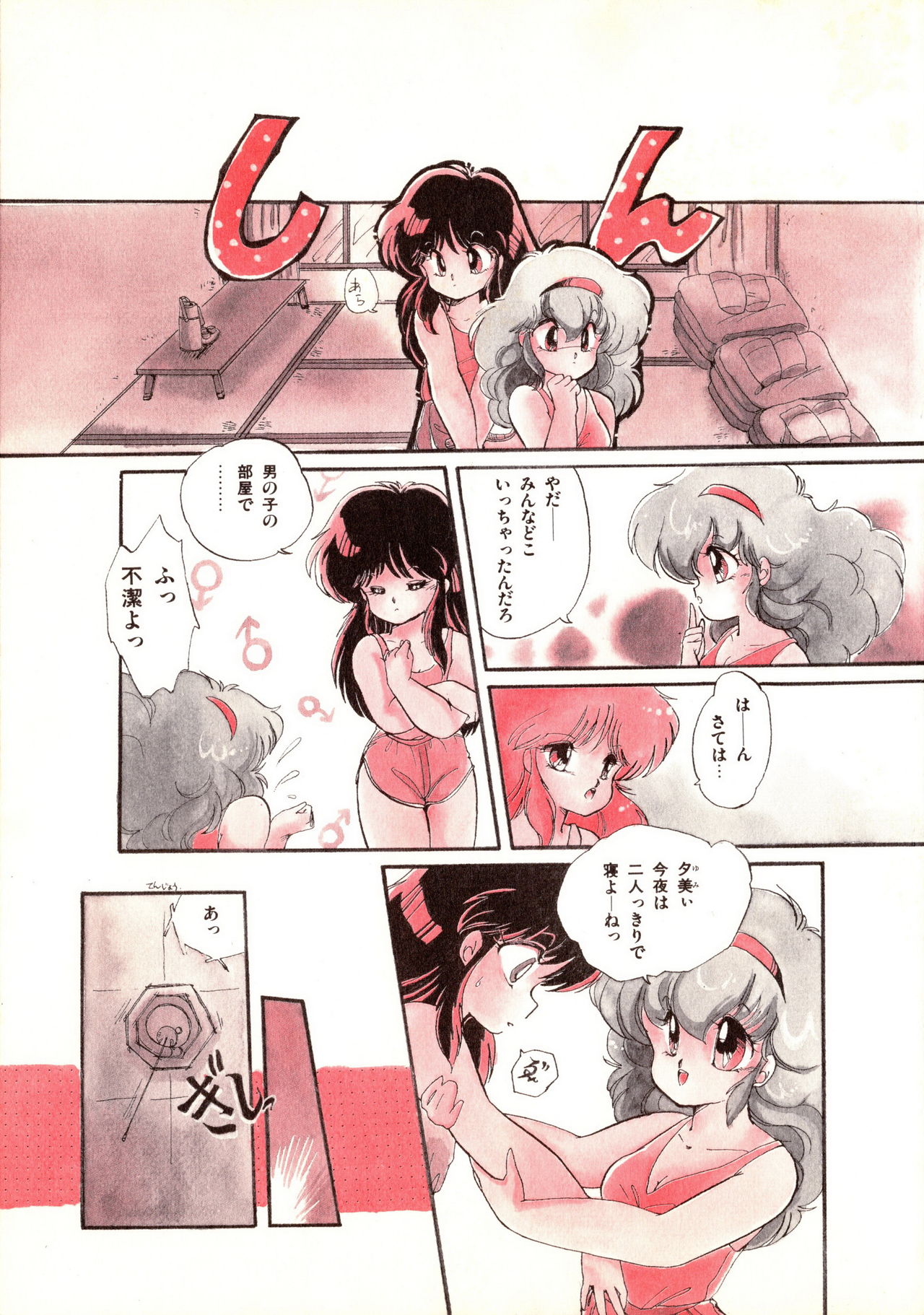 Momoiro Hyaku Monogatari page 11 full