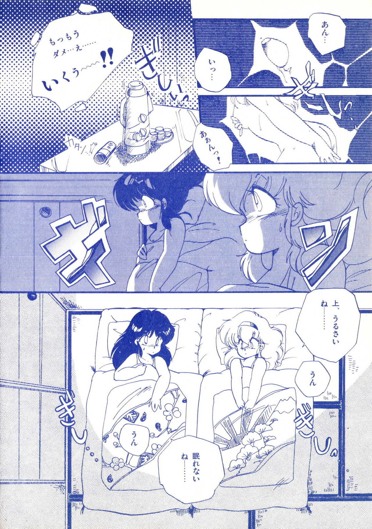 Momoiro Hyaku Monogatari page 12 full