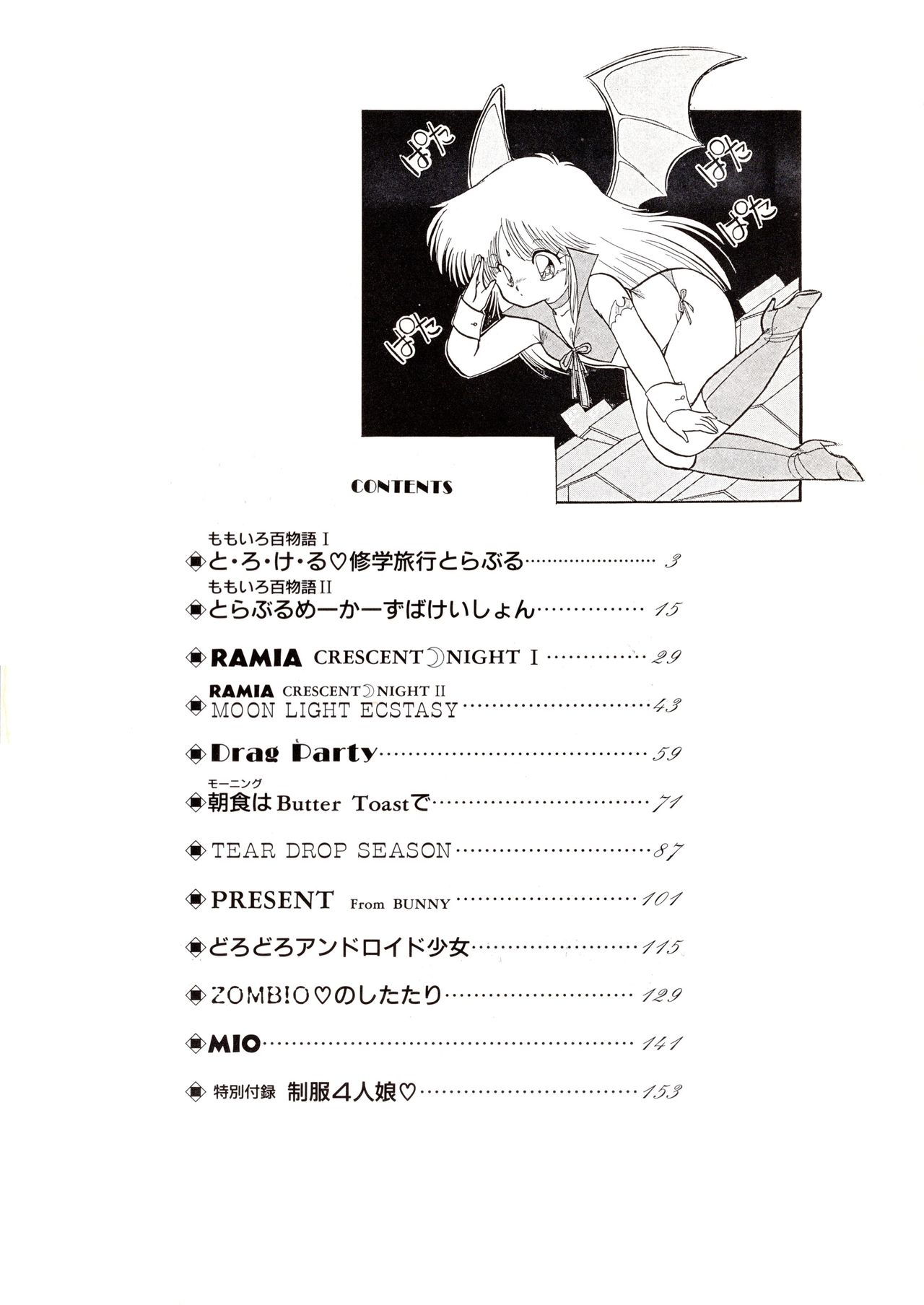 Momoiro Hyaku Monogatari page 6 full