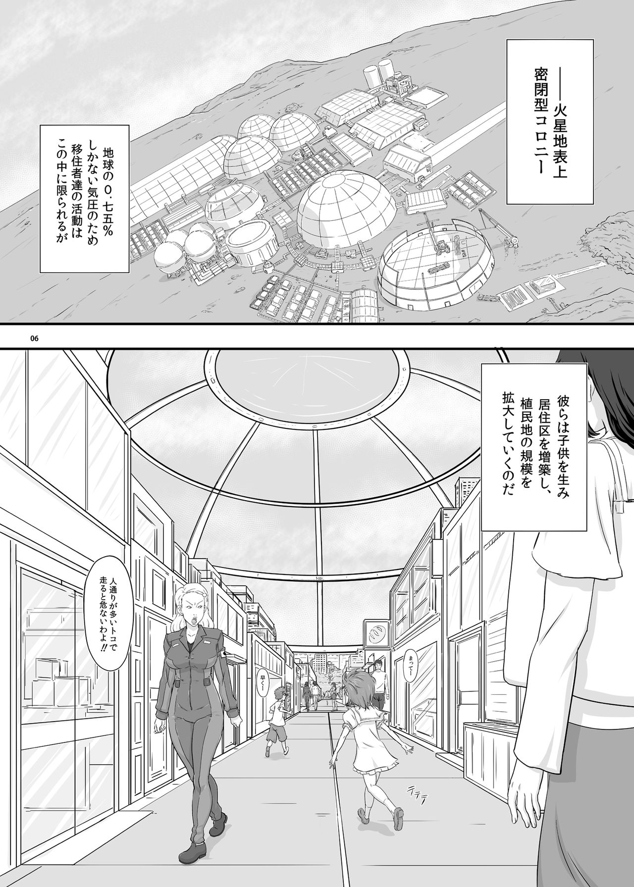 MARS EXPLORER 2 Saki page 6 full