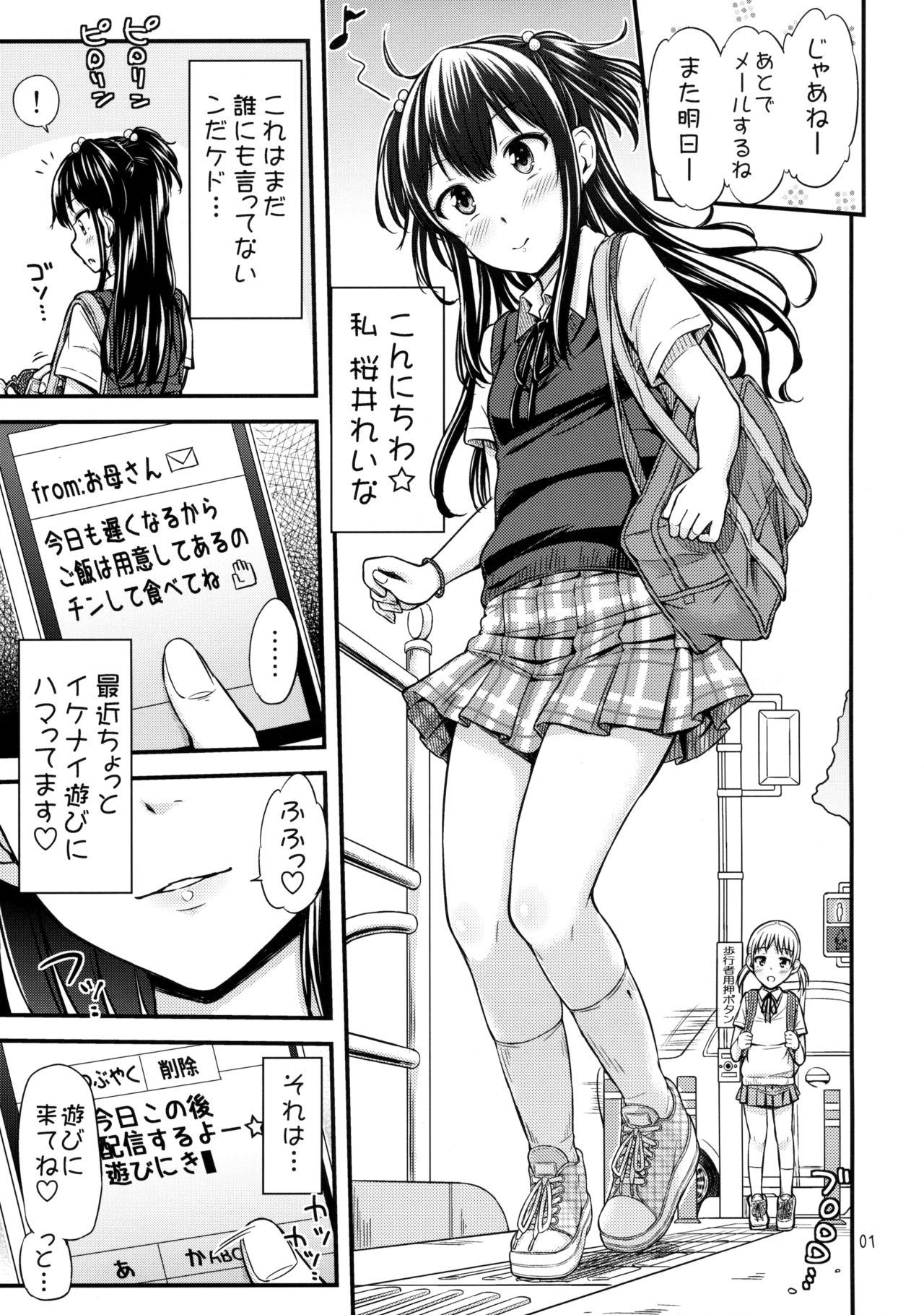 OshiNama!? page 2 full
