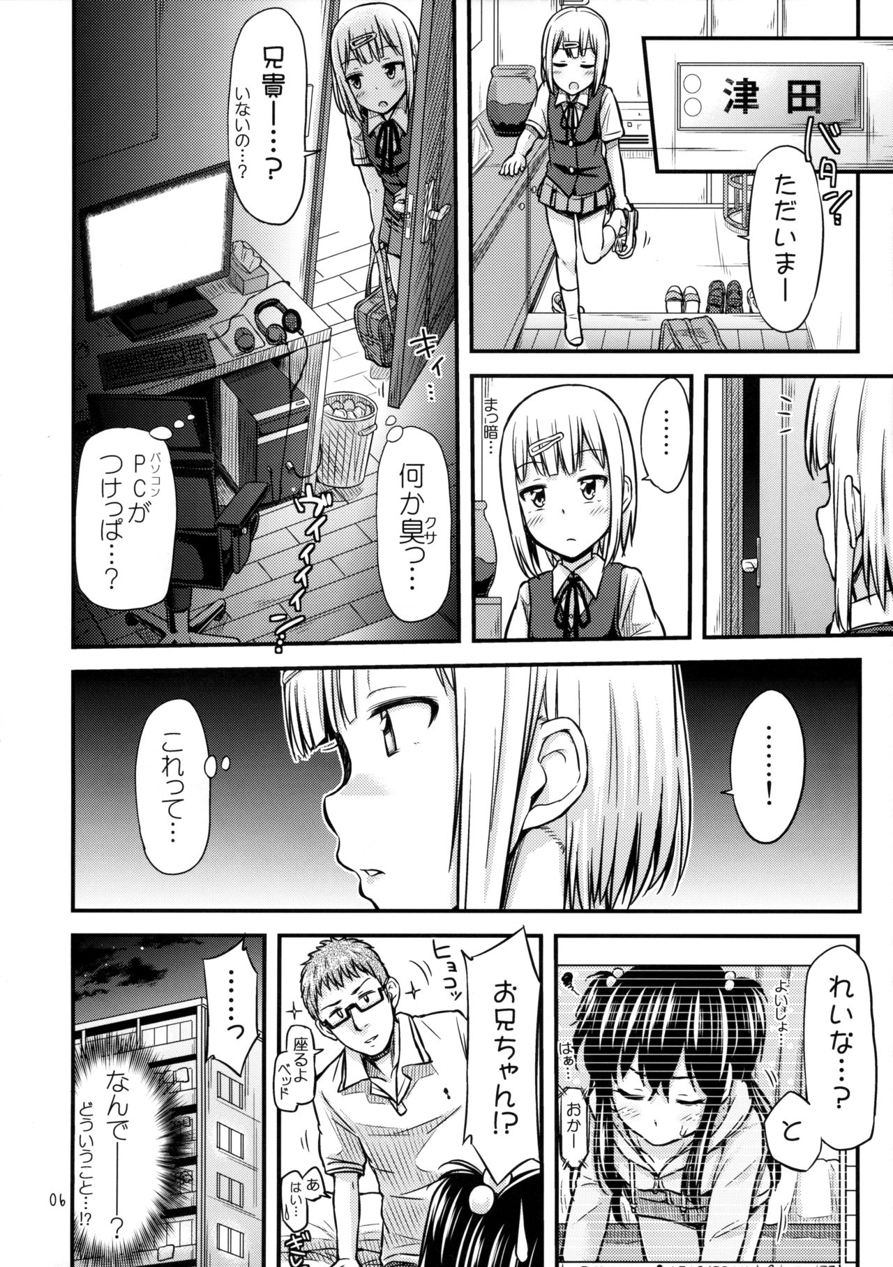 OshiNama!? page 7 full
