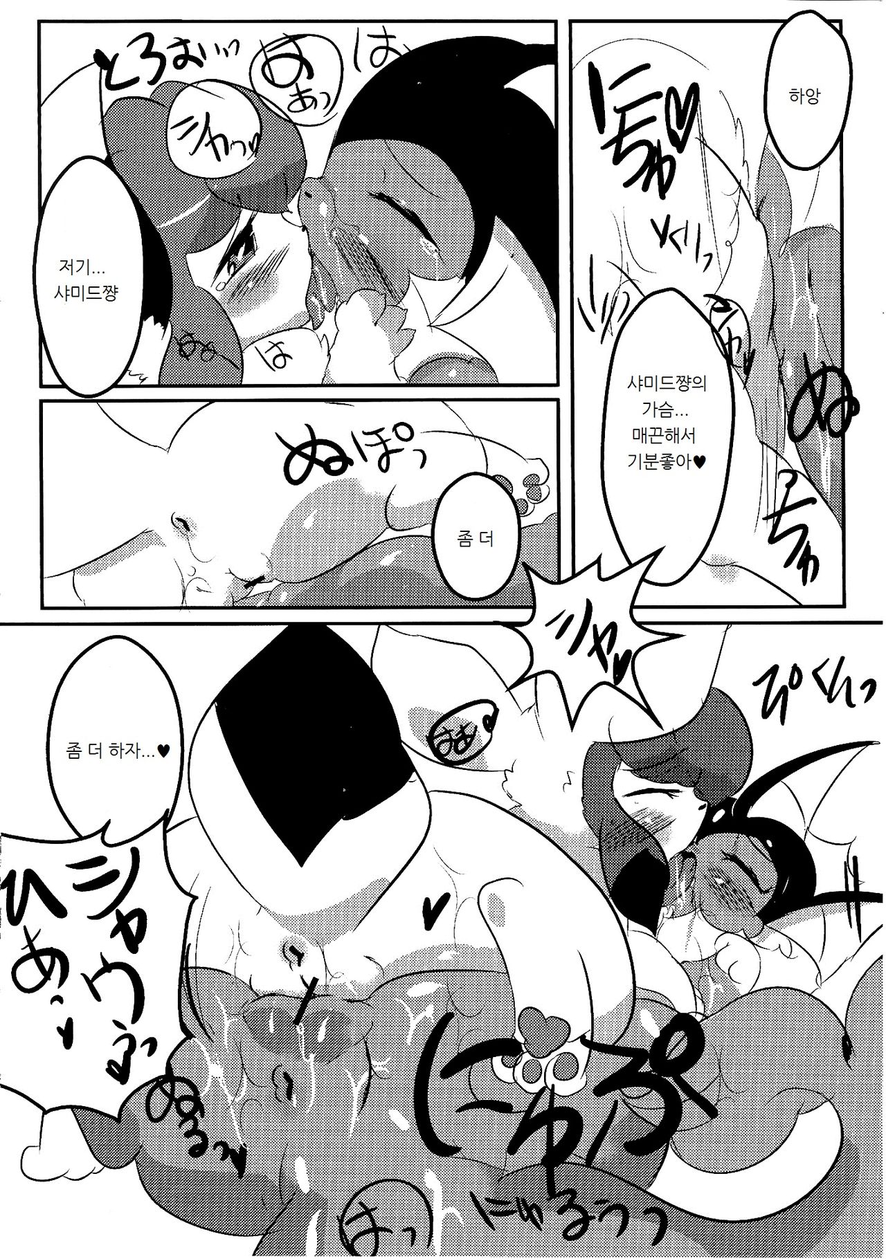 Showers Hon page 12 full