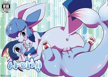 (Fur-st) [Mochi-ya (Dango)] Showers Hon (Pokemon) [Korean] [LWND] cover