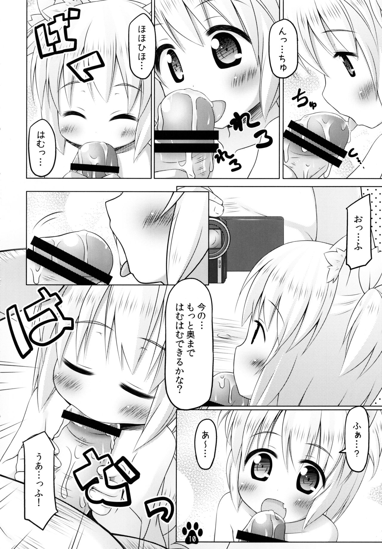 Haru to Dokidoki Seikyouiku page 10 full
