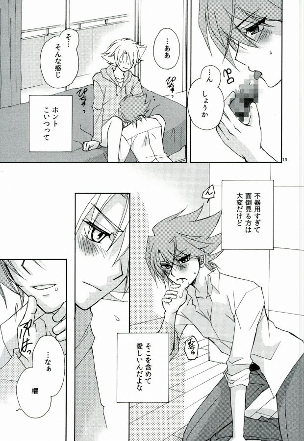 Foo俗Fighter! page 11 full