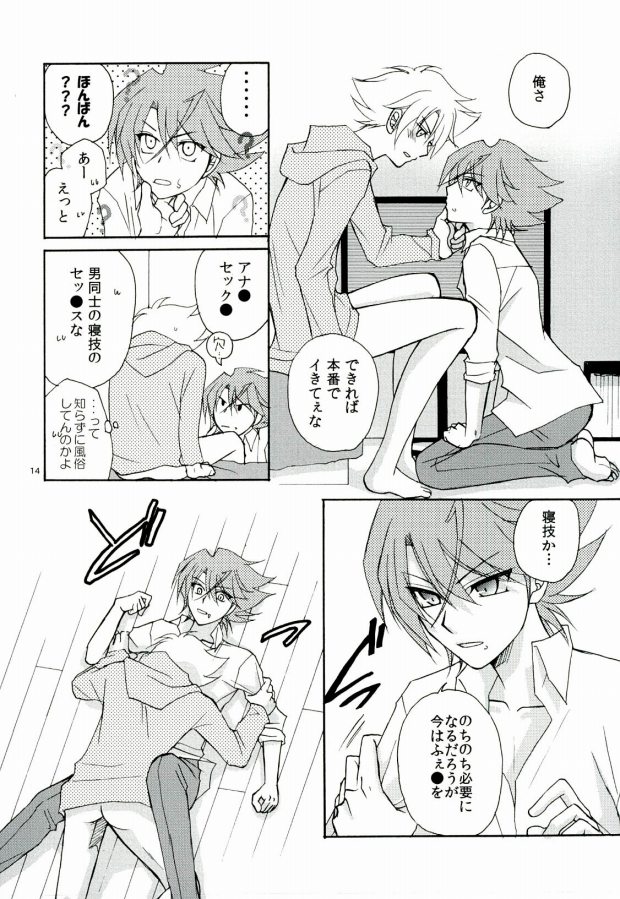 Foo俗Fighter! page 12 full
