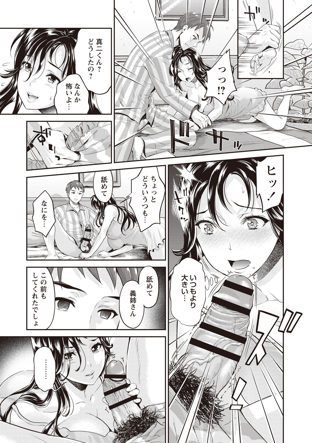 Ima kara Kanojo ga Netoraremasu page 11 full