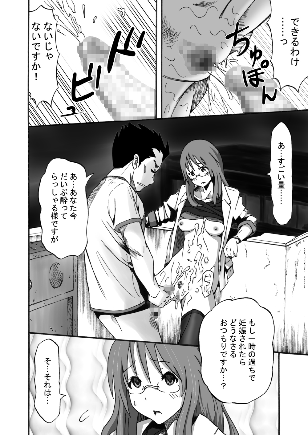 SALTY FOOT page 10 full