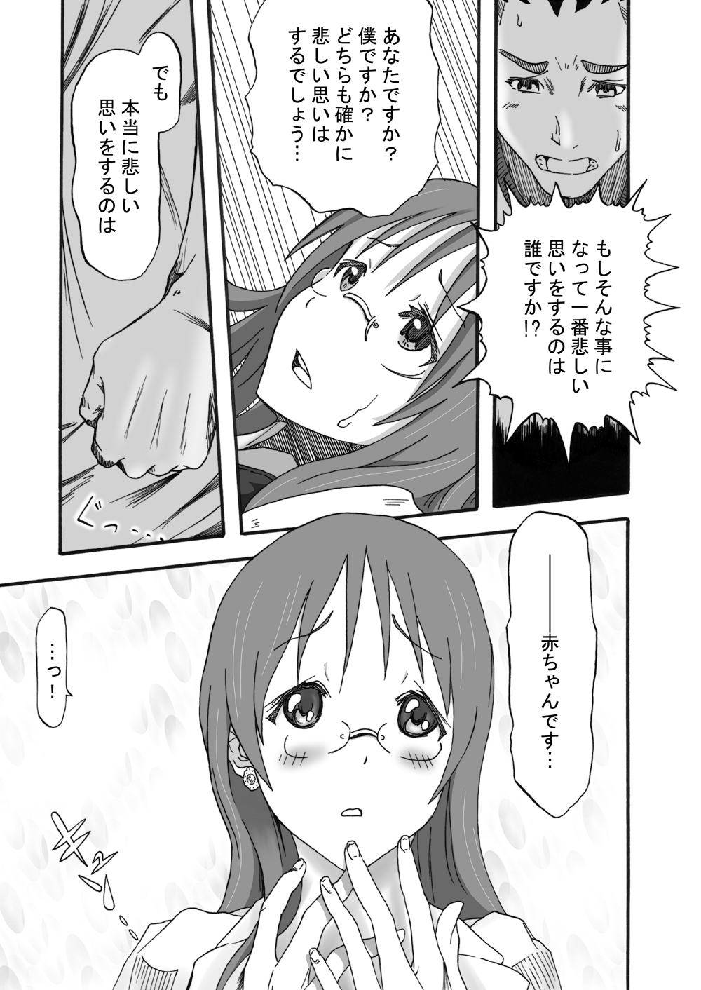 SALTY FOOT page 11 full