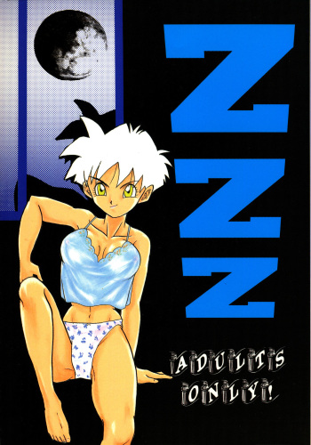 (C51) [Chirigami Goya, Fusuma Goten (Shoji Haruko)] ZZZ (Dragon Ball Z) cover