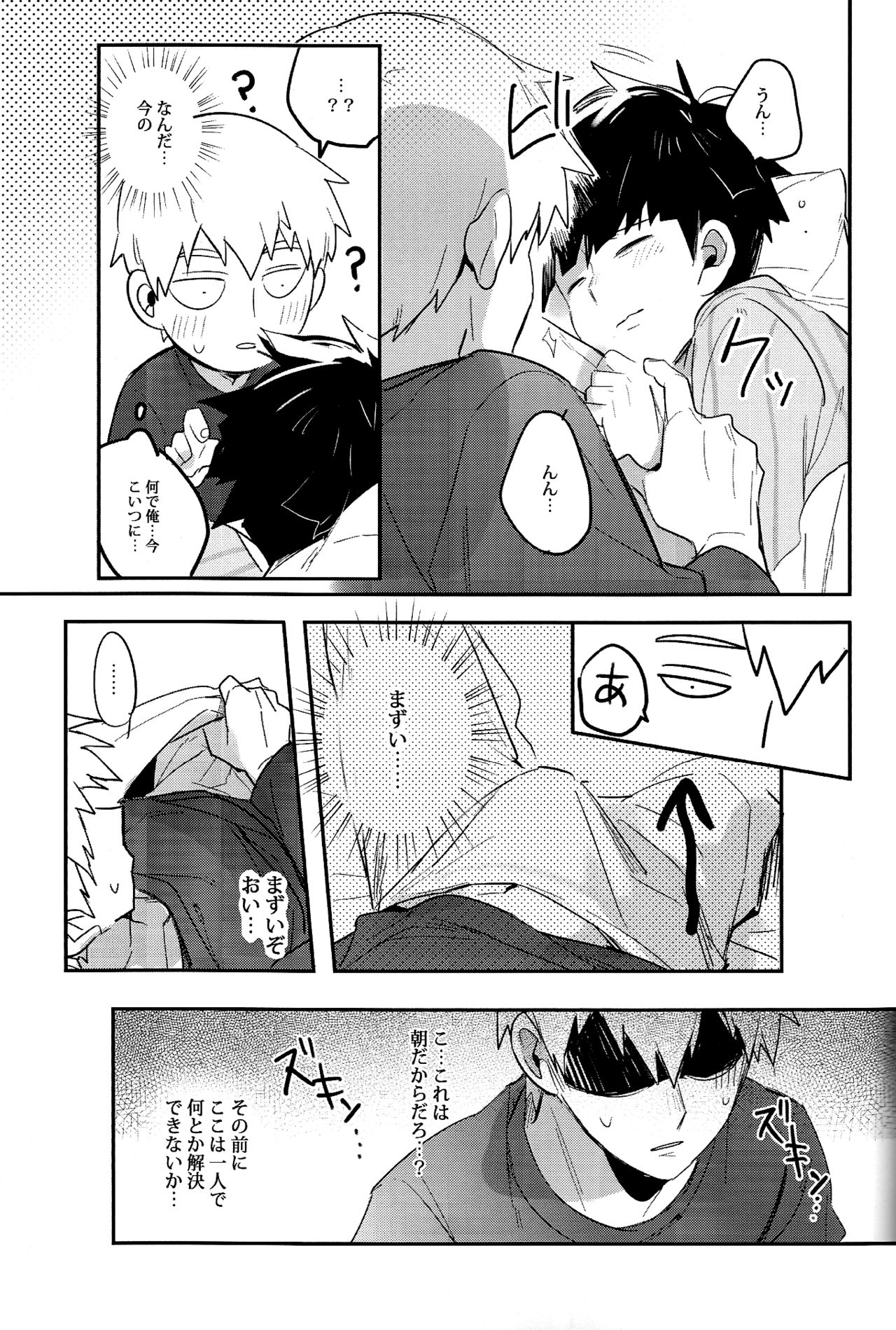 Moment Ring page 11 full