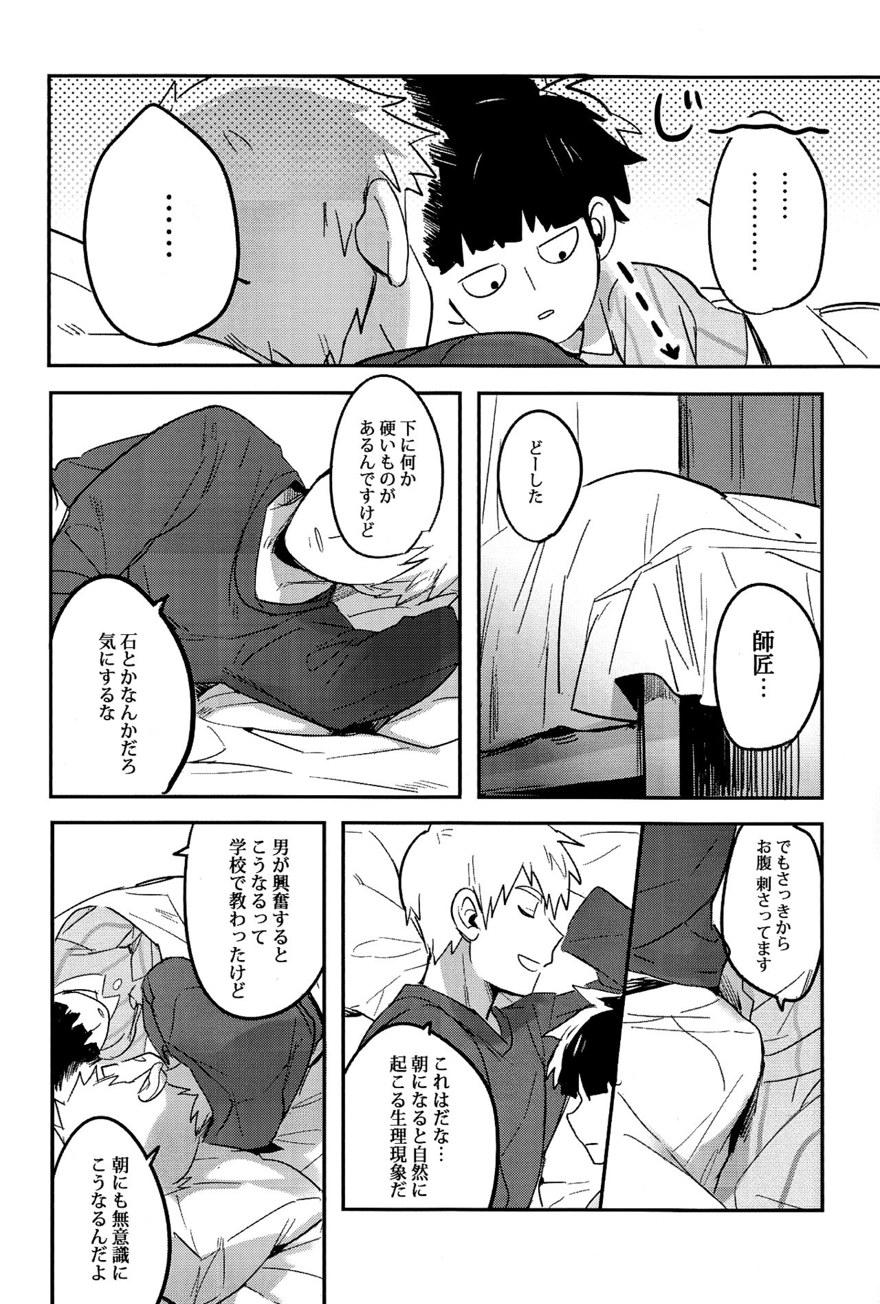 Moment Ring page 12 full
