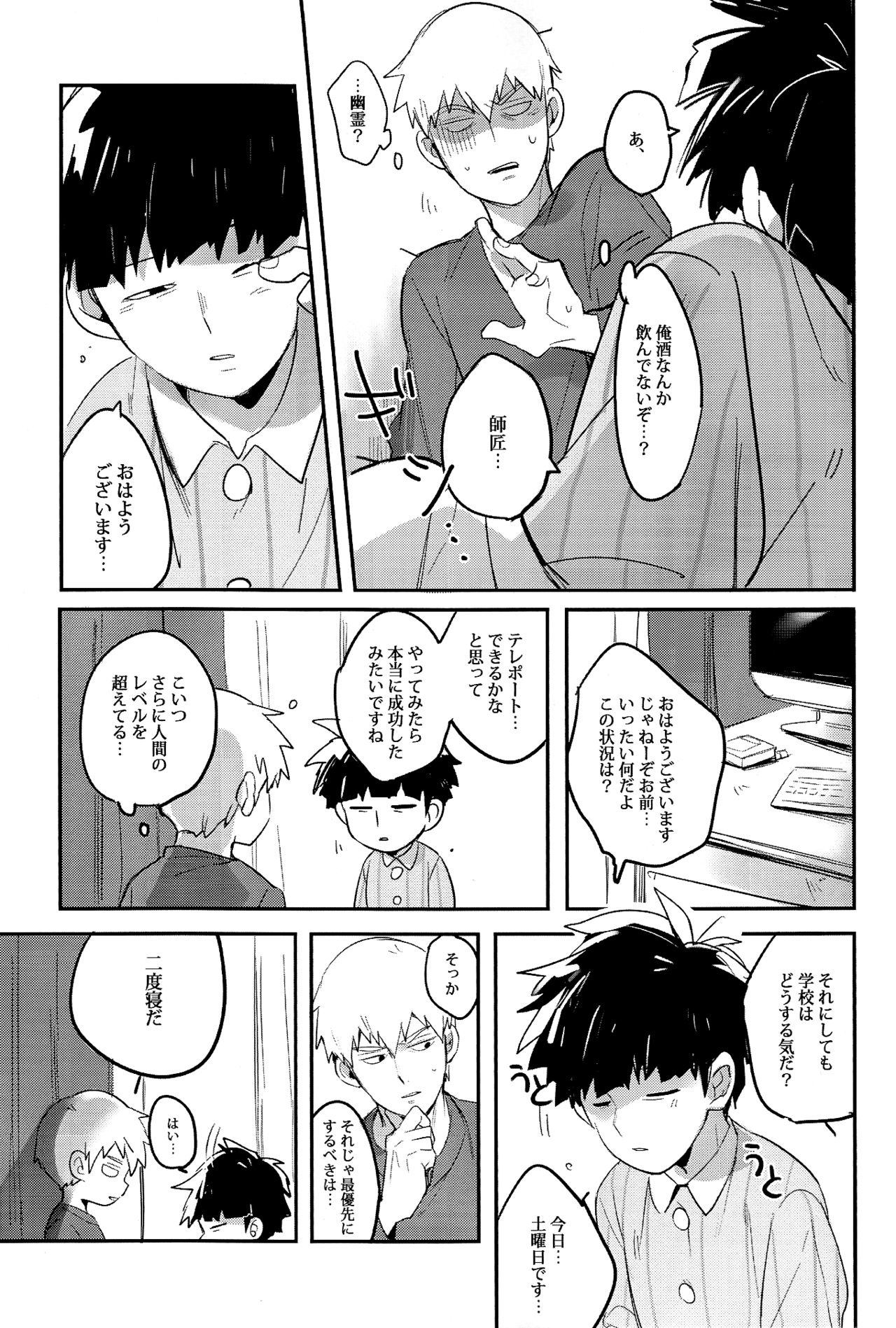 Moment Ring page 9 full