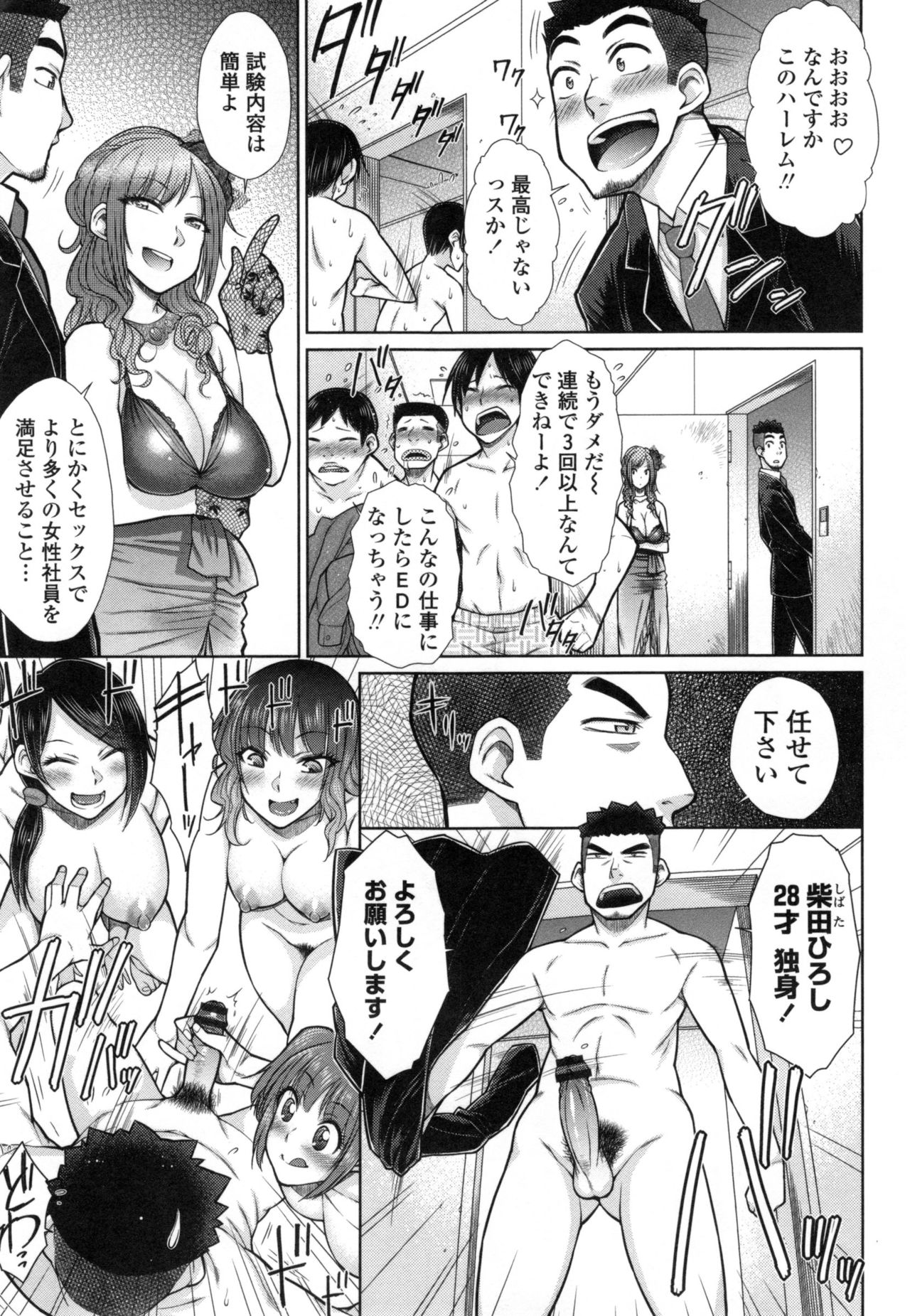 Kochira Joshi Shain Senyou Seishorika - Sex Industry Division for Women's Employees Dedicated page 12 full