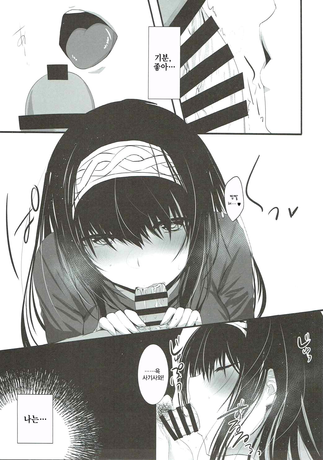 BITTER SWEET page 10 full
