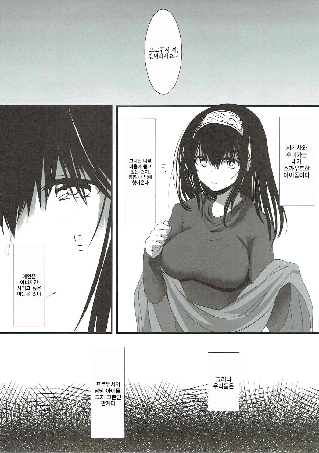 BITTER SWEET page 4 full