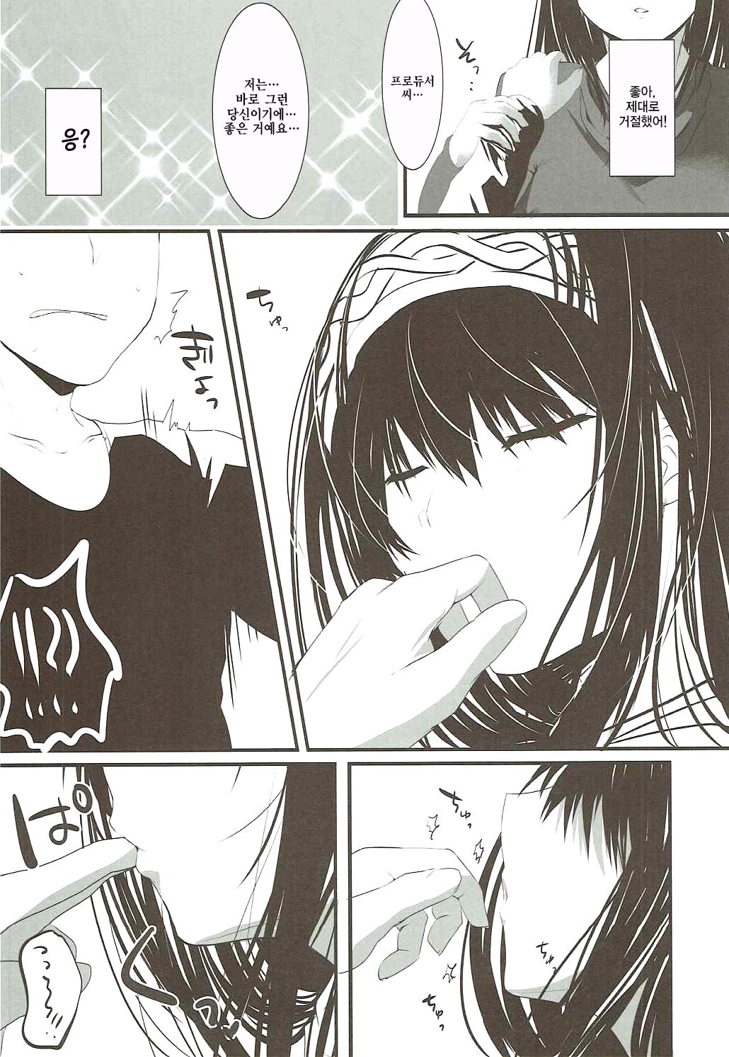 BITTER SWEET page 7 full
