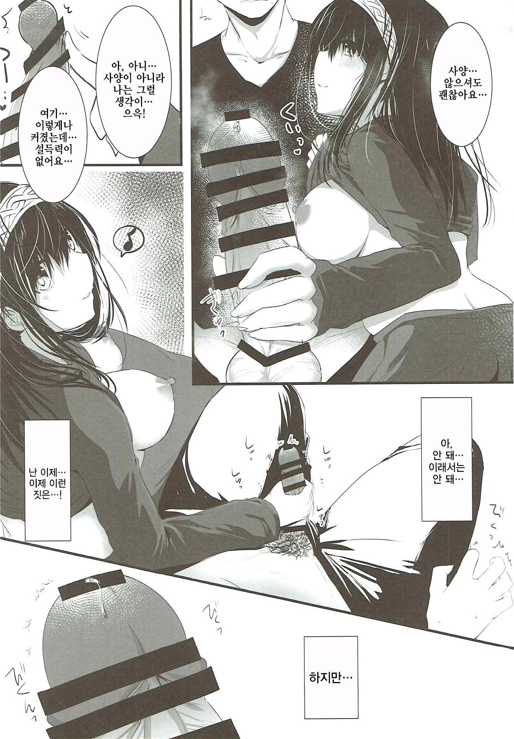 BITTER SWEET page 9 full