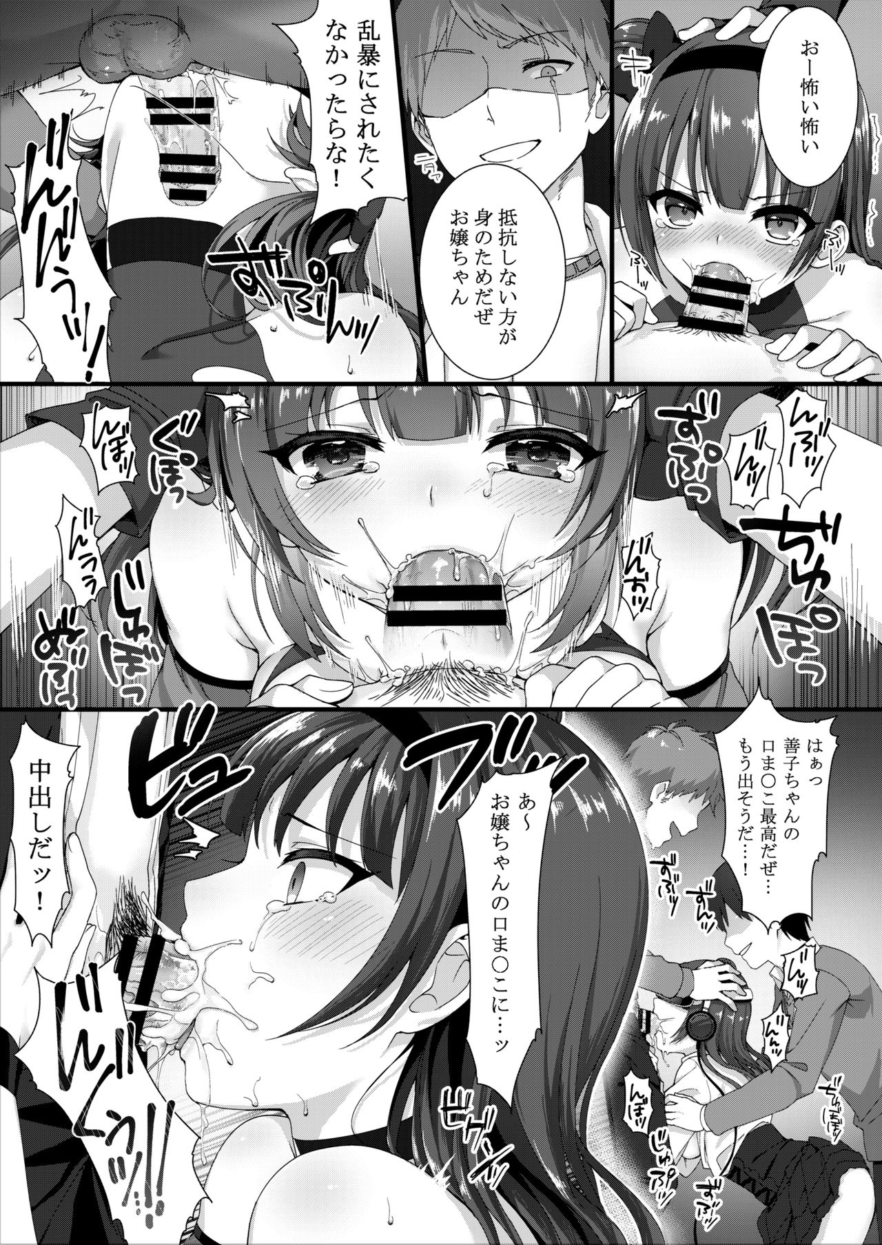 Adult VR de Yoshiko to Real H shiyo! page 11 full