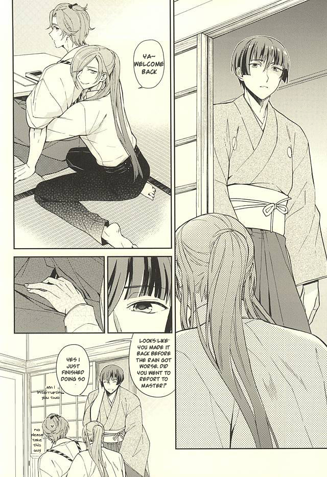 Yami o Oyogu Sakana page 12 full
