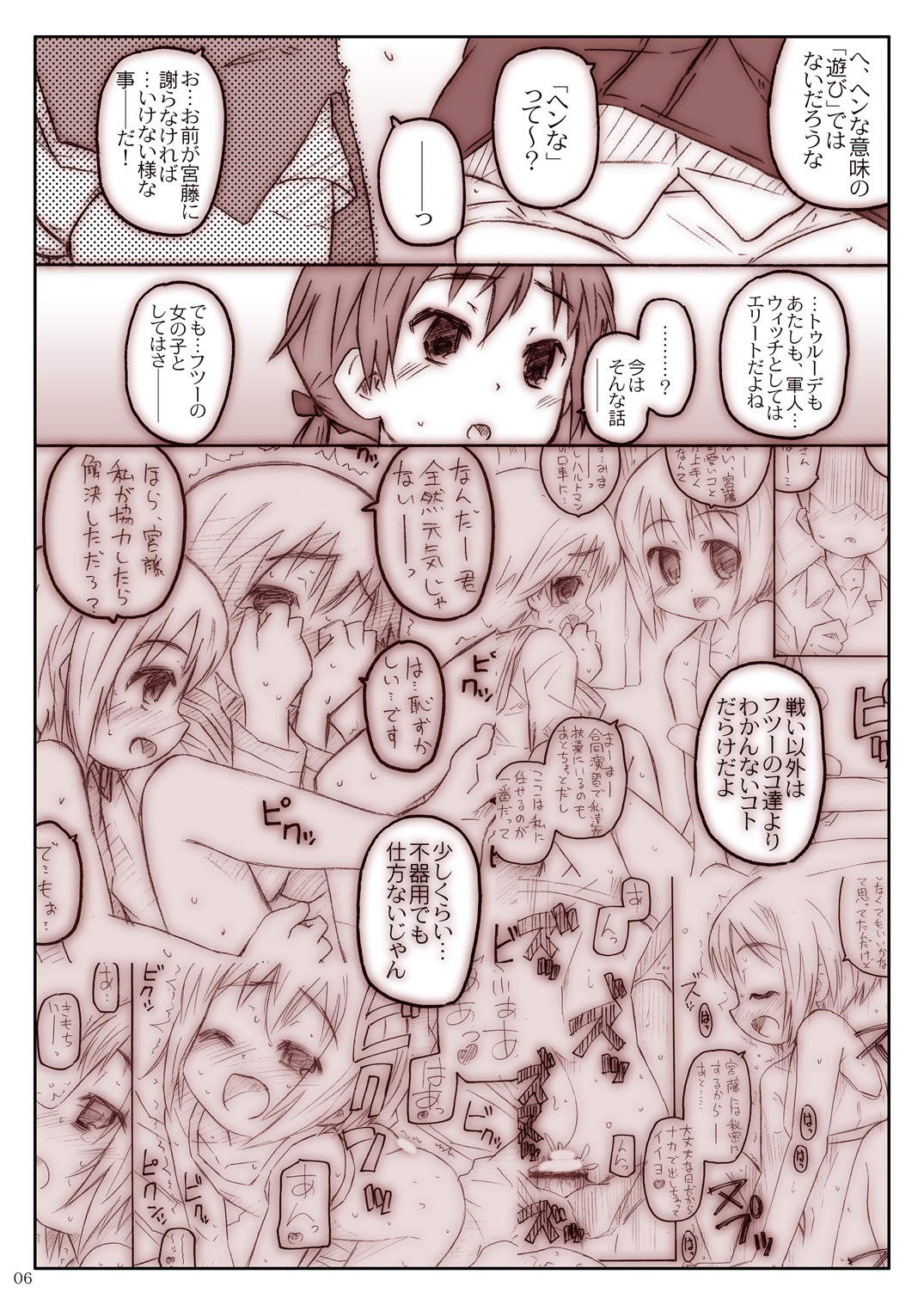 DOG FIGHT! dataplus page 6 full