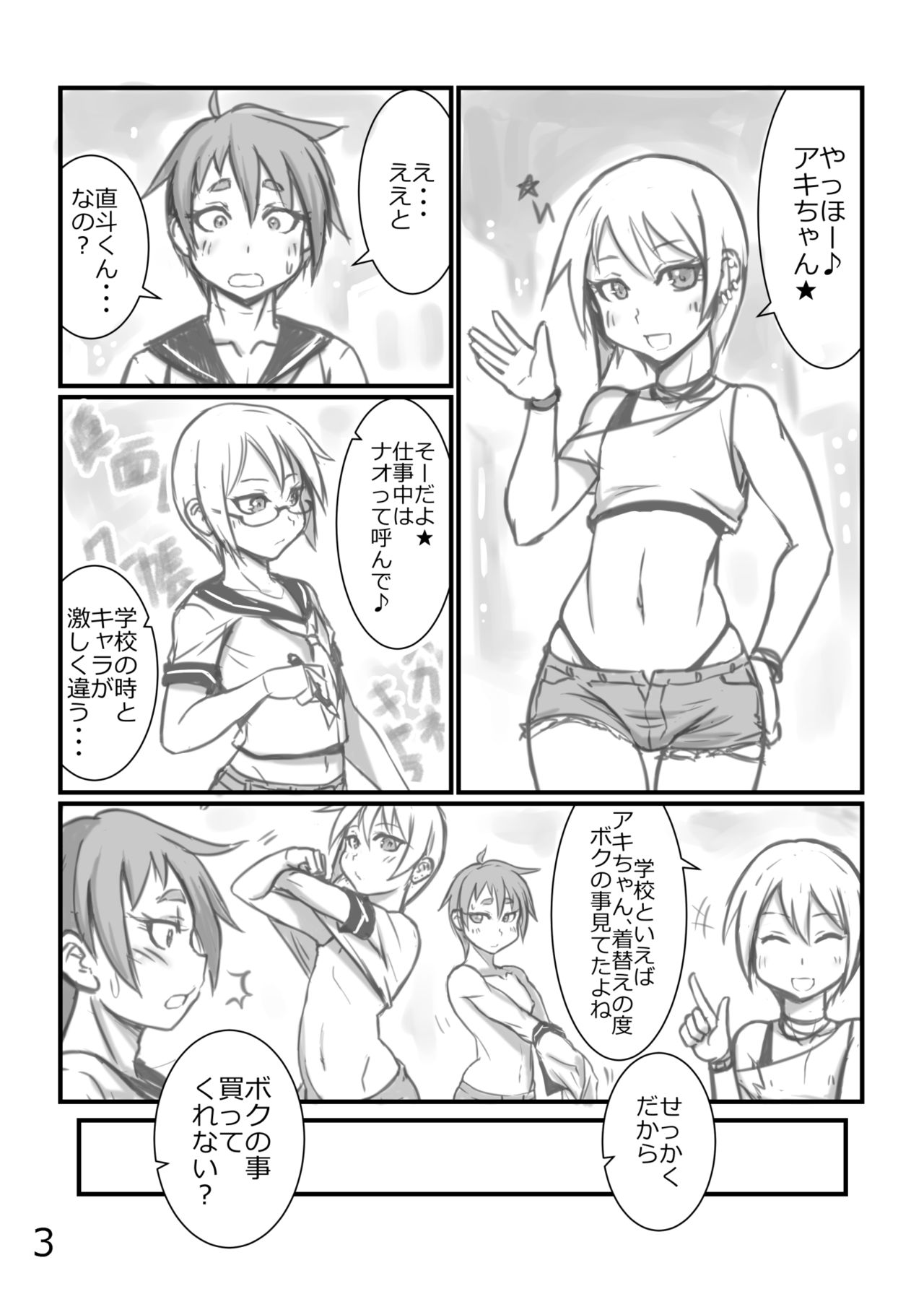 Yoru no Kao wa Enkou Shounen page 2 full