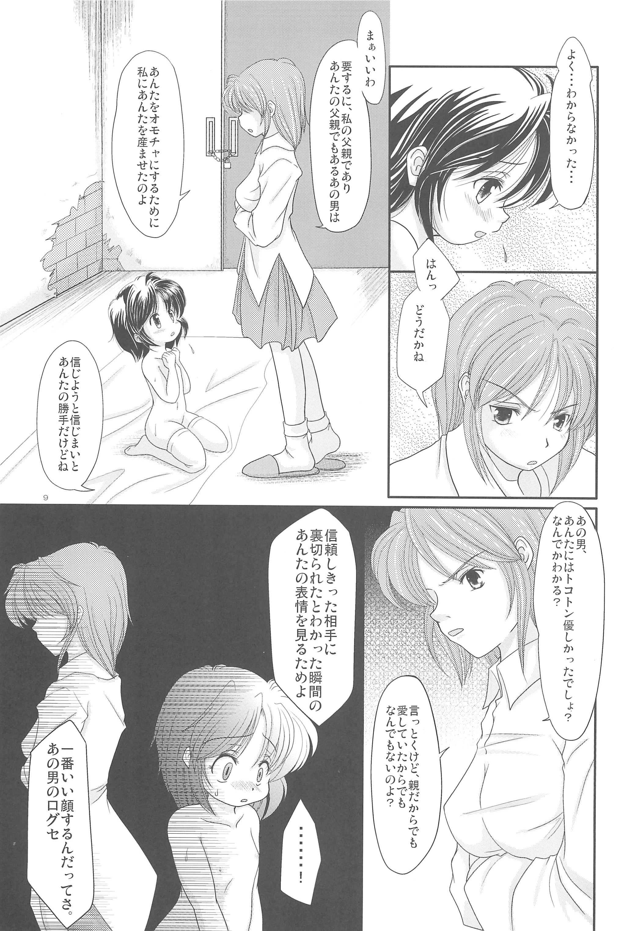 Kaiten Mokuba page 11 full